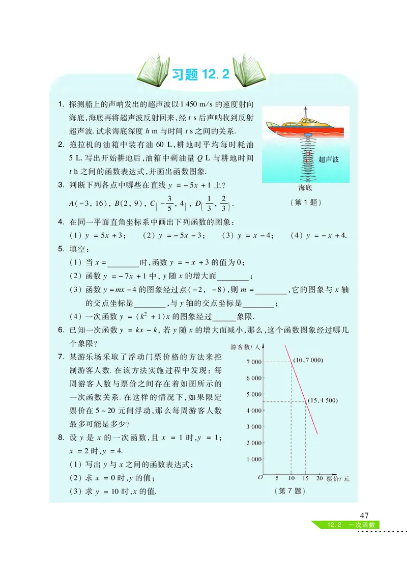 沪科版8年级数学上册高清教材_4-教培资料-26年最新资料-同步更新_初中高中教资_03科三专项（进去保存报考的学科即可）_02科三专项（笔记真题思维导图教学设计版本二）