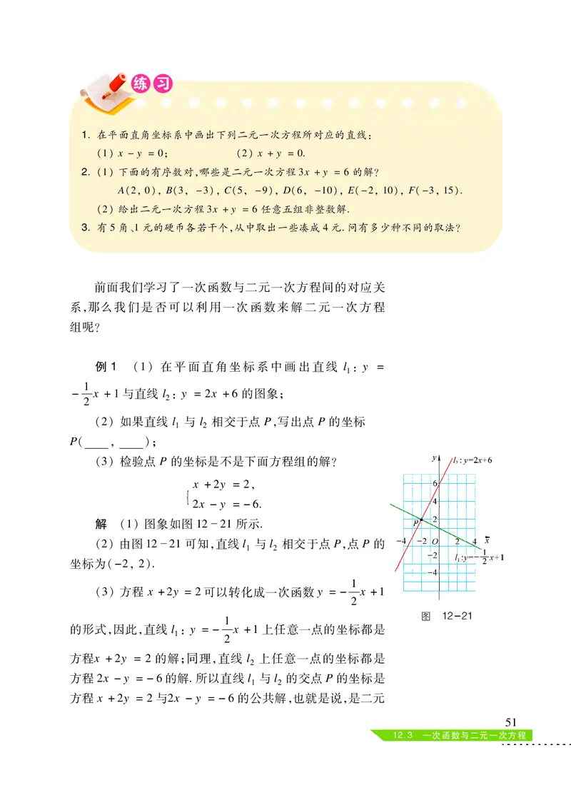 沪科版8年级数学上册高清教材_4-教培资料-26年最新资料-同步更新_初中高中教资_03科三专项（进去保存报考的学科即可）_02科三专项（笔记真题思维导图教学设计版本二）