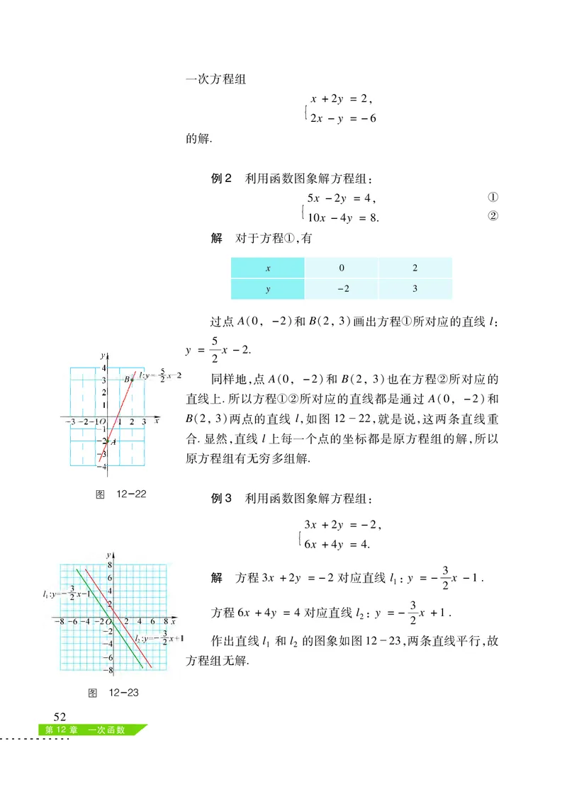 沪科版8年级数学上册高清教材_4-教培资料-26年最新资料-同步更新_初中高中教资_03科三专项（进去保存报考的学科即可）_02科三专项（笔记真题思维导图教学设计版本二）