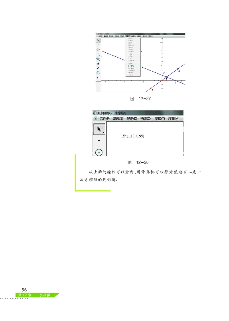 沪科版8年级数学上册高清教材_4-教培资料-26年最新资料-同步更新_初中高中教资_03科三专项（进去保存报考的学科即可）_02科三专项（笔记真题思维导图教学设计版本二）