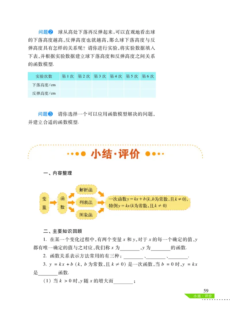 沪科版8年级数学上册高清教材_4-教培资料-26年最新资料-同步更新_初中高中教资_03科三专项（进去保存报考的学科即可）_02科三专项（笔记真题思维导图教学设计版本二）