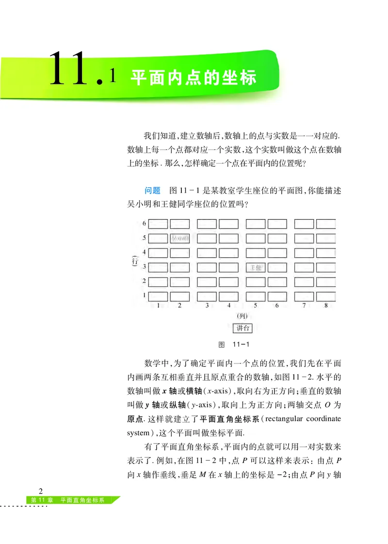沪科版8年级数学上册高清教材_4-教培资料-26年最新资料-同步更新_初中高中教资_03科三专项（进去保存报考的学科即可）_02科三专项（笔记真题思维导图教学设计版本二）