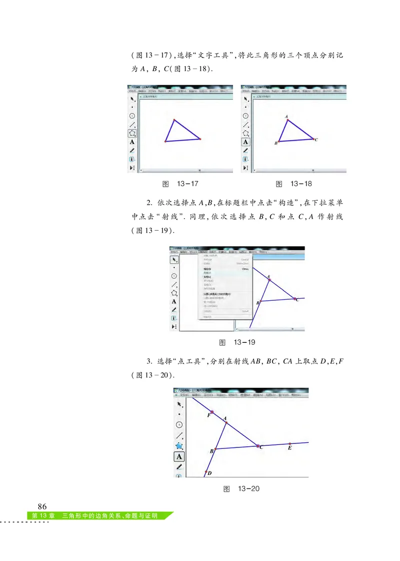 沪科版8年级数学上册高清教材_4-教培资料-26年最新资料-同步更新_初中高中教资_03科三专项（进去保存报考的学科即可）_02科三专项（笔记真题思维导图教学设计版本二）