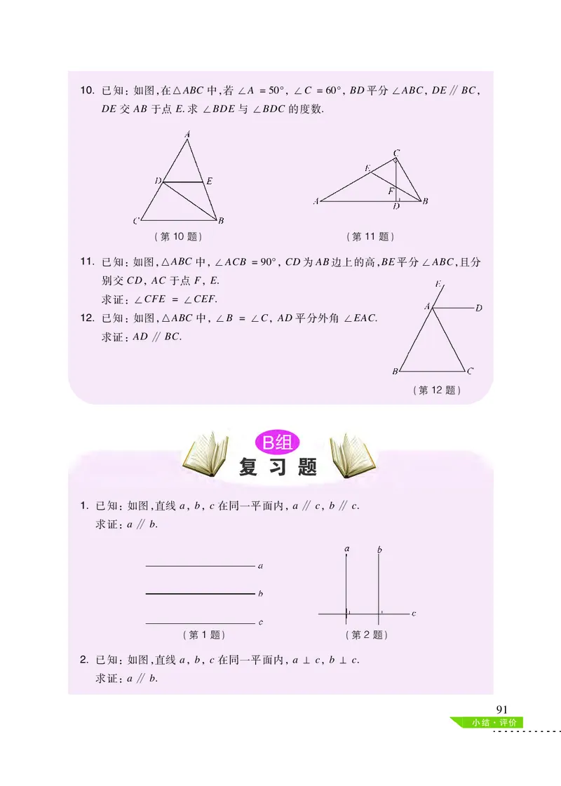 沪科版8年级数学上册高清教材_4-教培资料-26年最新资料-同步更新_初中高中教资_03科三专项（进去保存报考的学科即可）_02科三专项（笔记真题思维导图教学设计版本二）