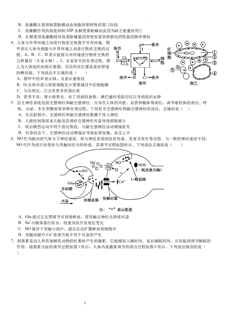 2025年普通高中学业水平选择性考试（模拟）生物_2025年6月_250601湖北省沙市中学2025届高三下学期5月高考模拟预测（全科）