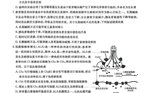 湖南省湘东教学联盟2025年11月高三联考生物_251108湖南省湘东教学联盟2026届高三上学期11月联考