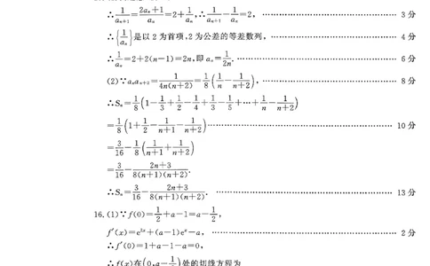 山东高考质量测评联盟大联考&middot;高三12月联考数学答案_2025年12月_251223山东高考质量测评联盟大联考&middot;高三12月联考（全科）_山东高考质量测评联盟大联考&middot;高三12月联考数学