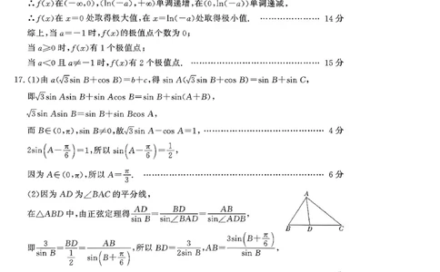 山东高考质量测评联盟大联考&middot;高三12月联考数学答案_2025年12月_251223山东高考质量测评联盟大联考&middot;高三12月联考（全科）_山东高考质量测评联盟大联考&middot;高三12月联考数学