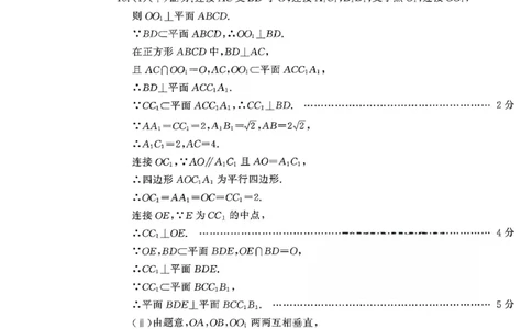 山东高考质量测评联盟大联考&middot;高三12月联考数学答案_2025年12月_251223山东高考质量测评联盟大联考&middot;高三12月联考（全科）_山东高考质量测评联盟大联考&middot;高三12月联考数学