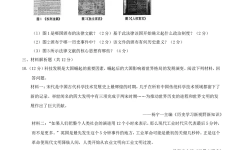 甘肃省武威市、白银市、定西市、平凉市、酒泉市、临夏州、张掖市2017年中考历史真题试题（含答案）_中考真题_6.历史中考真题2015-2024年_2017年全国中考历史152份