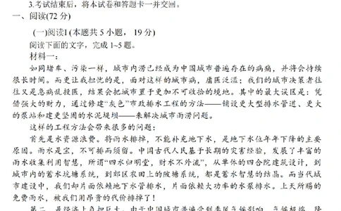 江苏省常州市2025-2026学年高三上学期11月期中考试语文试题（含答案）_251130江苏省常州市2025-2026学年高三上学期期中考试（全科）