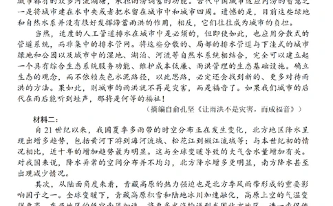 江苏省常州市2025-2026学年高三上学期11月期中考试语文试题（含答案）_251130江苏省常州市2025-2026学年高三上学期期中考试（全科）
