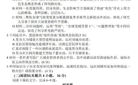 江苏省常州市2025-2026学年高三上学期11月期中考试语文试题（含答案）_251130江苏省常州市2025-2026学年高三上学期期中考试（全科）