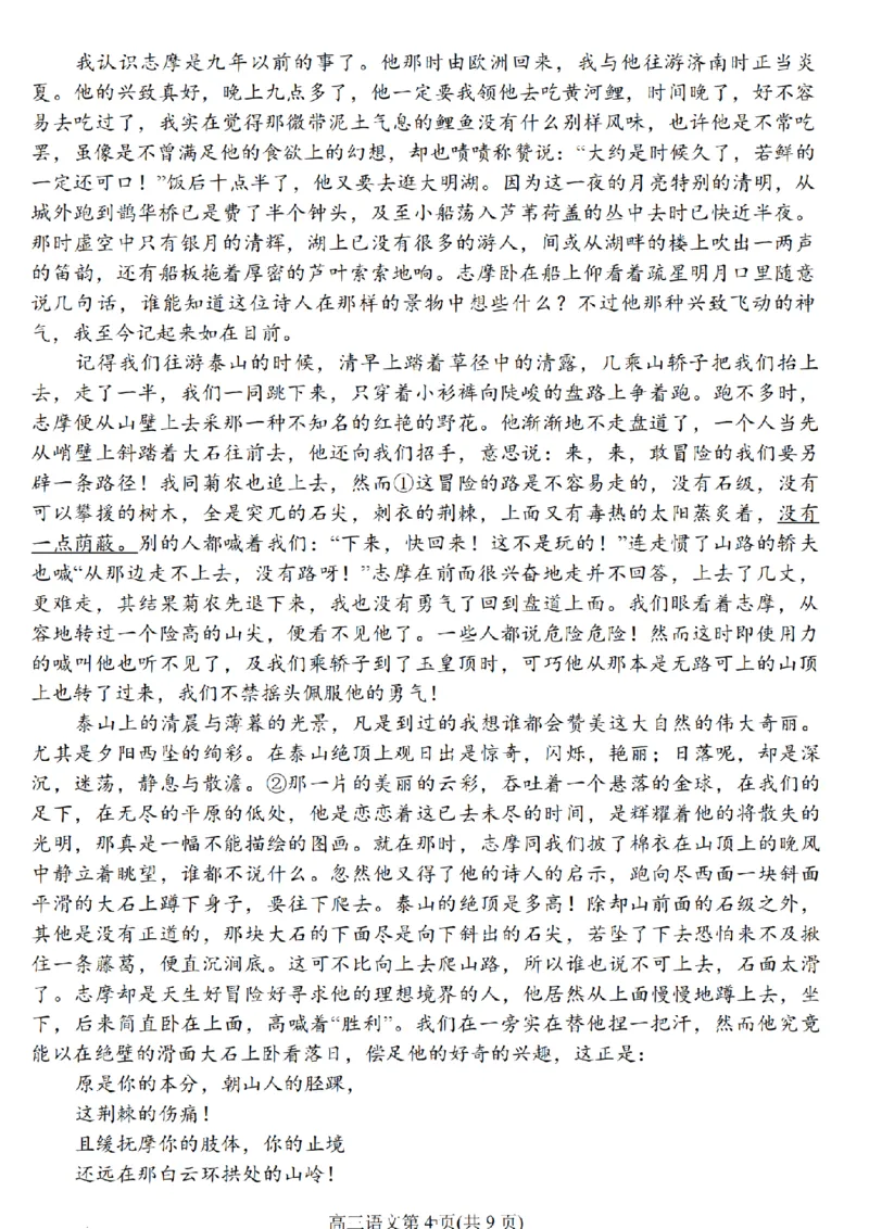 江苏省常州市2025-2026学年高三上学期11月期中考试语文试题（含答案）_251130江苏省常州市2025-2026学年高三上学期期中考试（全科）