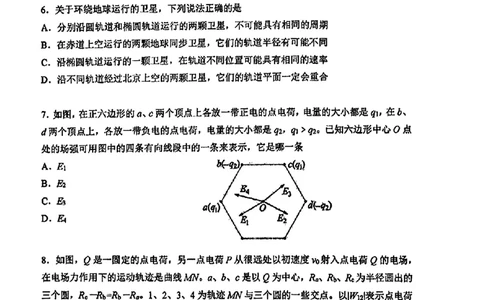 2025北京人大附中高三三模物理试题及答案_2025年6月_250604北京人民师范大学附属中学2025届高三三模（全科）