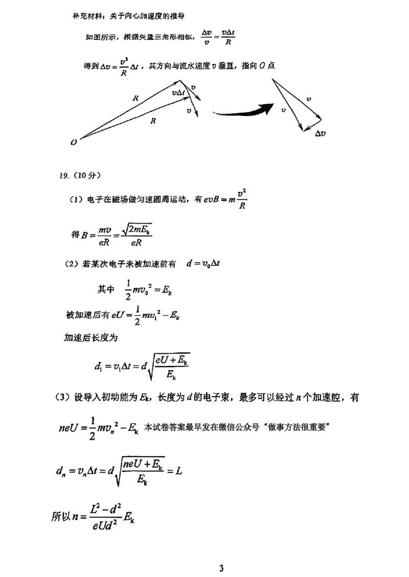 2025北京人大附中高三三模物理试题及答案_2025年6月_250604北京人民师范大学附属中学2025届高三三模（全科）