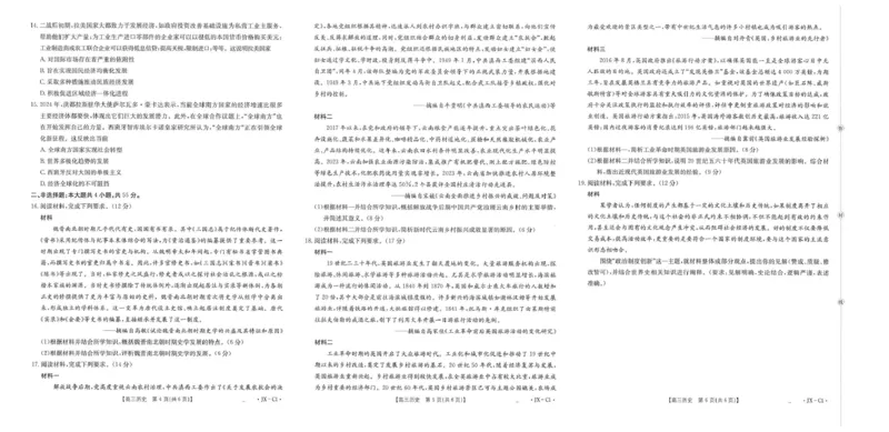 江西省2026届高三上学期11月联考（JX）历史_2025年12月_251203江西省金太阳2026届高三上学期11月联考（JX）