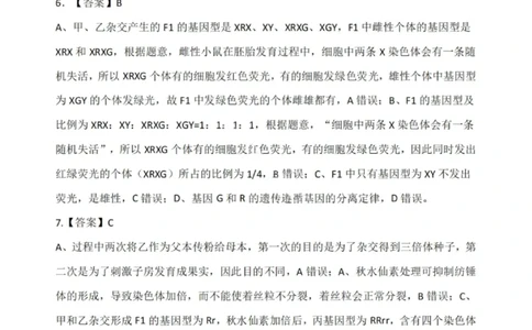 大连滨城高中联盟2025-2026学年度上学期高三期中Ⅱ考试生物答案_2025年12月_251205大连滨城高中联盟2025-2026学年度上学期高三期中Ⅱ考试（全科）