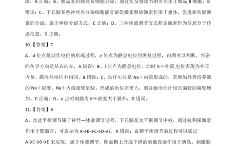 大连滨城高中联盟2025-2026学年度上学期高三期中Ⅱ考试生物答案_2025年12月_251205大连滨城高中联盟2025-2026学年度上学期高三期中Ⅱ考试（全科）