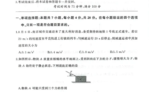 2026届百师联盟高三上学期11月联考物理试题_2511112026届百师联盟高三上学期11月联考_2026届百师联盟高三上学期11月联考物理试题+答案