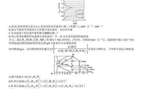 2024年大连市高三双基测试卷化学_2024年1月_01每日更新_17号_2024届辽宁省大连市高三上学期期末双基测试_辽宁省大连市2024届高三上学期期末双基测试化学