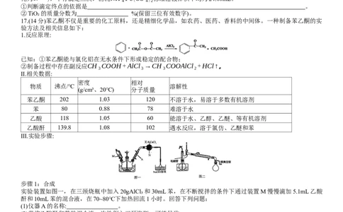 2024年大连市高三双基测试卷化学_2024年1月_01每日更新_17号_2024届辽宁省大连市高三上学期期末双基测试_辽宁省大连市2024届高三上学期期末双基测试化学