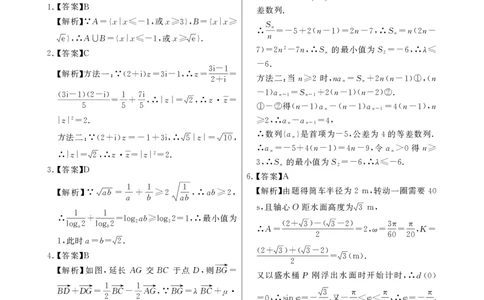 T8数学答案_2025年12月_2512242026届高三第一次八省联考（T8联考）