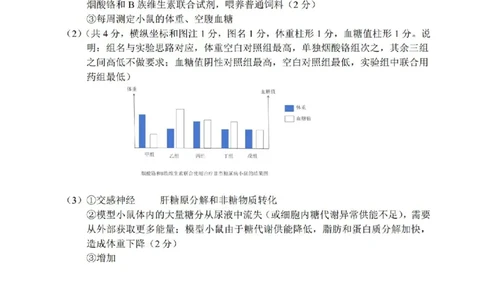 生物答案｜26届宁波一模_251107浙江省宁波市2026届高三一模考试（全科）_浙江省宁波市2026届高三一模考试生物试卷（含答案）