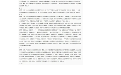 巴中市普通高中2022级&ldquo;三诊&rdquo;考试语文答案_2025年6月_250601四川省巴中市普通高中2022级&ldquo;三诊&rdquo;考试（全科）_巴中市普通高中2022级&ldquo;三诊&rdquo;考试语文