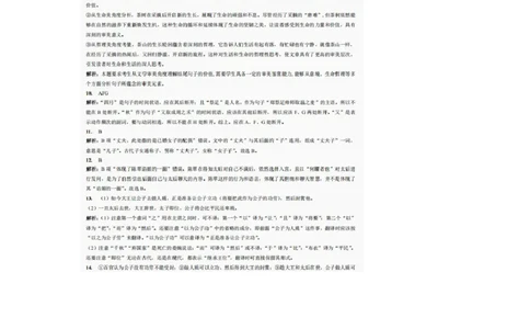 巴中市普通高中2022级&ldquo;三诊&rdquo;考试语文答案_2025年6月_250601四川省巴中市普通高中2022级&ldquo;三诊&rdquo;考试（全科）_巴中市普通高中2022级&ldquo;三诊&rdquo;考试语文