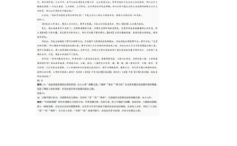 巴中市普通高中2022级&ldquo;三诊&rdquo;考试语文答案_2025年6月_250601四川省巴中市普通高中2022级&ldquo;三诊&rdquo;考试（全科）_巴中市普通高中2022级&ldquo;三诊&rdquo;考试语文