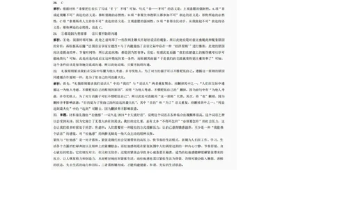 巴中市普通高中2022级&ldquo;三诊&rdquo;考试语文答案_2025年6月_250601四川省巴中市普通高中2022级&ldquo;三诊&rdquo;考试（全科）_巴中市普通高中2022级&ldquo;三诊&rdquo;考试语文