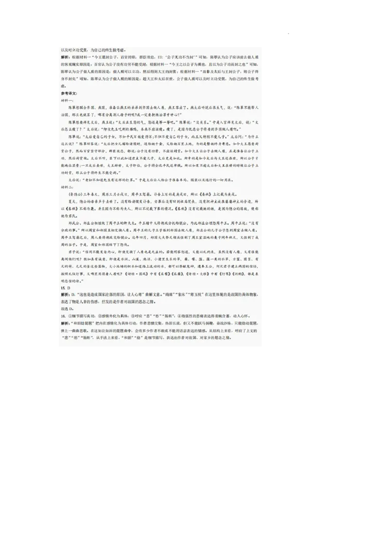 巴中市普通高中2022级&ldquo;三诊&rdquo;考试语文答案_2025年6月_250601四川省巴中市普通高中2022级&ldquo;三诊&rdquo;考试（全科）_巴中市普通高中2022级&ldquo;三诊&rdquo;考试语文