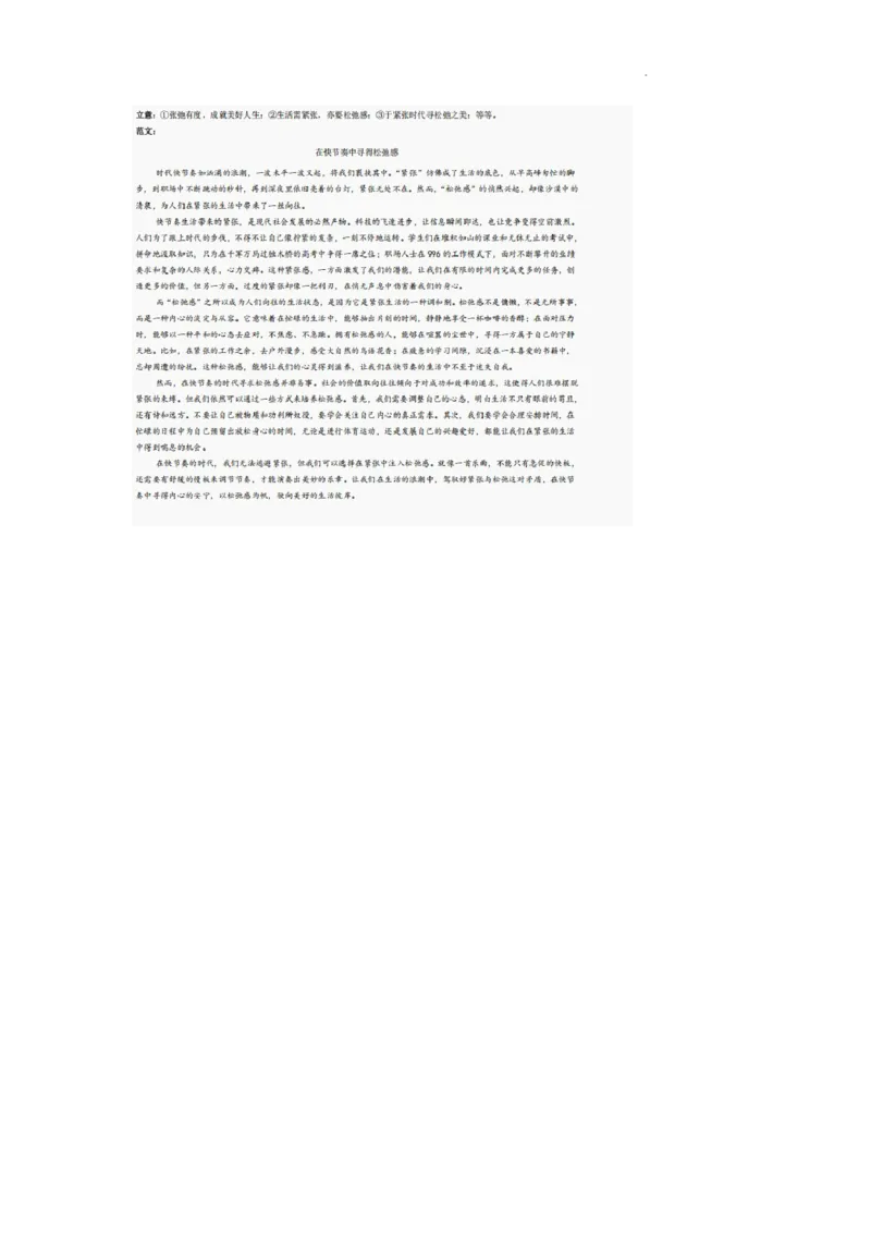 巴中市普通高中2022级&ldquo;三诊&rdquo;考试语文答案_2025年6月_250601四川省巴中市普通高中2022级&ldquo;三诊&rdquo;考试（全科）_巴中市普通高中2022级&ldquo;三诊&rdquo;考试语文