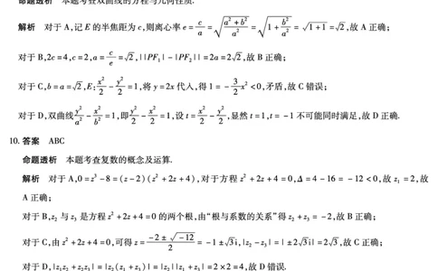 数学A卷安徽高三12月考答案_2025年12月_251222安徽省天一大联考2025-2026学年高三上学期12月联考（全科）_安徽高三12月考答案