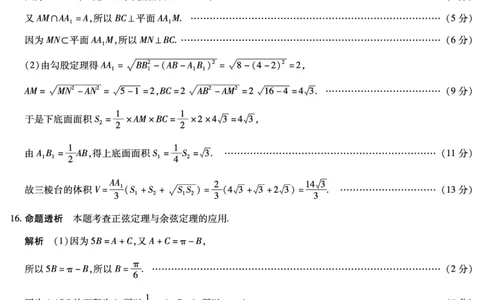 数学A卷安徽高三12月考答案_2025年12月_251222安徽省天一大联考2025-2026学年高三上学期12月联考（全科）_安徽高三12月考答案
