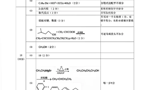 化学试卷答案_2025年7月_250703江西省赣州市2024-2025学年度第二学期高二年级期末考试（全科）_江西省赣州市2024-2025学年度第二学期高二年级期末考试化学