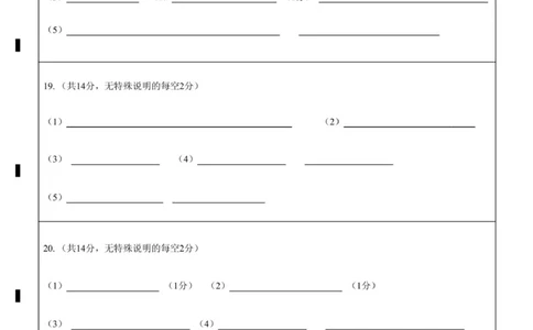 惠州市实验中学2026届高三12月阶段性检测（化学）答题卡_2025年12月_251207广东省惠州市实验中学2025-2026学年高三上学期12月阶段性检测（全科）