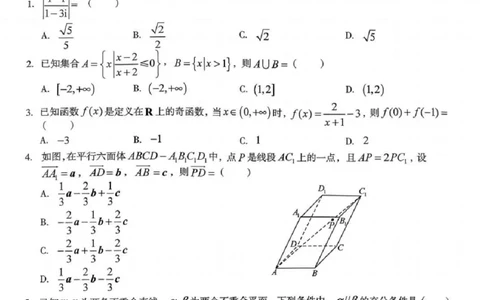 安徽省A10联盟2025-2026学年高三上学期12月学情检测数学试题（含答案）_2025年12月_251224安徽省A10联盟2025-2026学年高三上学期12月学情检测（全科）