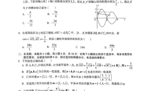 安徽省A10联盟2025-2026学年高三上学期12月学情检测数学试题（含答案）_2025年12月_251224安徽省A10联盟2025-2026学年高三上学期12月学情检测（全科）