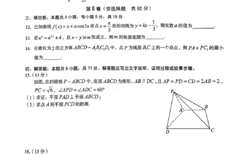安徽省A10联盟2025-2026学年高三上学期12月学情检测数学试题（含答案）_2025年12月_251224安徽省A10联盟2025-2026学年高三上学期12月学情检测（全科）