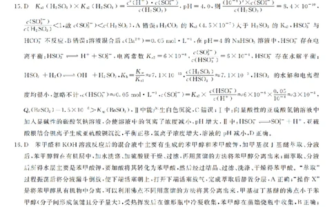 化学试题卷答案_2025年12月_251203浙江省强基联盟2025年12月高三联考