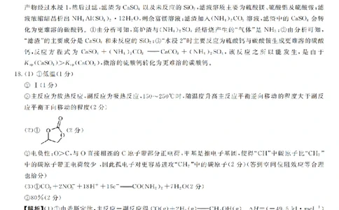 化学试题卷答案_2025年12月_251203浙江省强基联盟2025年12月高三联考