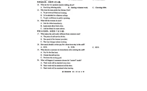 无锡市2025年秋学期高三期中教学质量调研测试英语_251108江苏省无锡市2025年秋学期高三期中教学质量调研测试（全科）_江苏省无锡市2025-2026学年高三上学期期中教学质量调研测试英语
