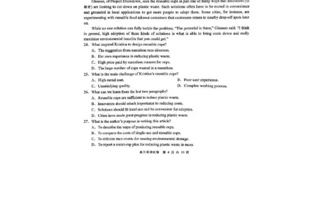 无锡市2025年秋学期高三期中教学质量调研测试英语_251108江苏省无锡市2025年秋学期高三期中教学质量调研测试（全科）_江苏省无锡市2025-2026学年高三上学期期中教学质量调研测试英语