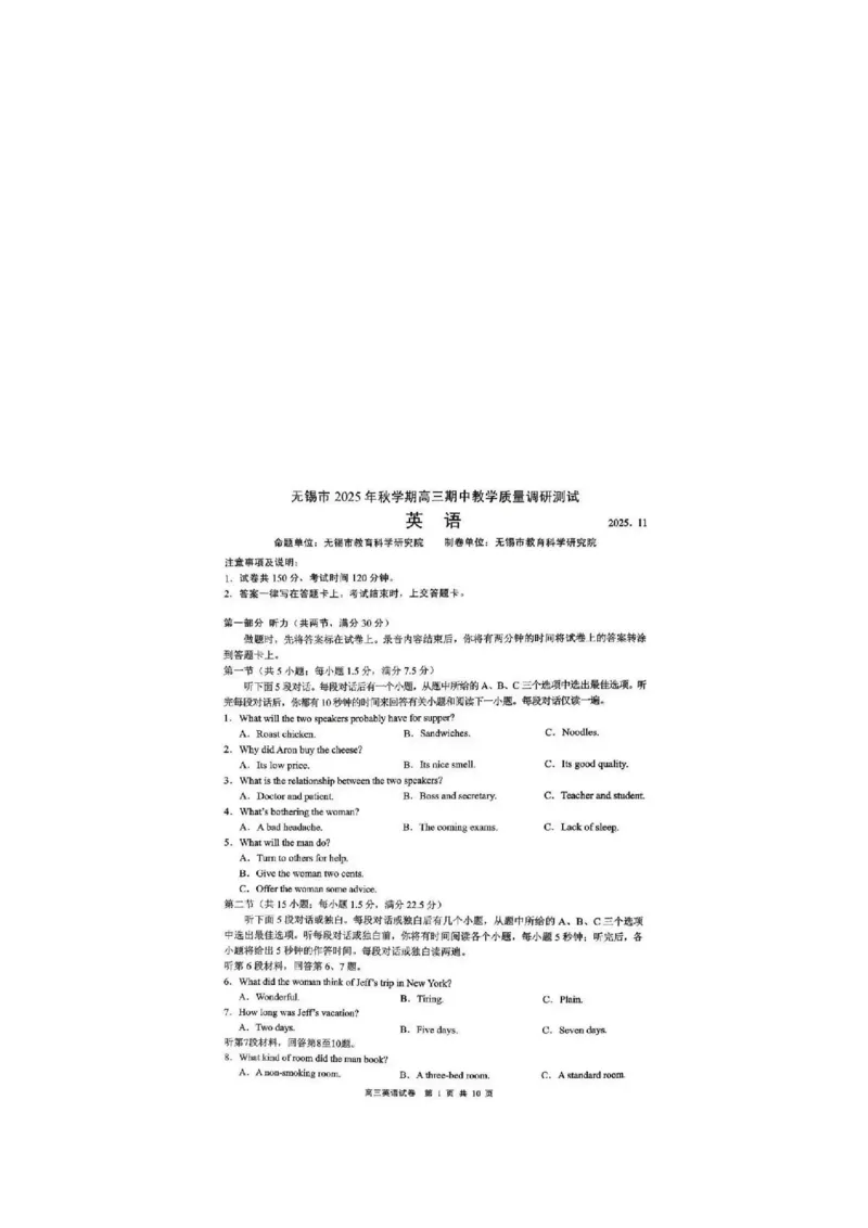 无锡市2025年秋学期高三期中教学质量调研测试英语_251108江苏省无锡市2025年秋学期高三期中教学质量调研测试（全科）_江苏省无锡市2025-2026学年高三上学期期中教学质量调研测试英语