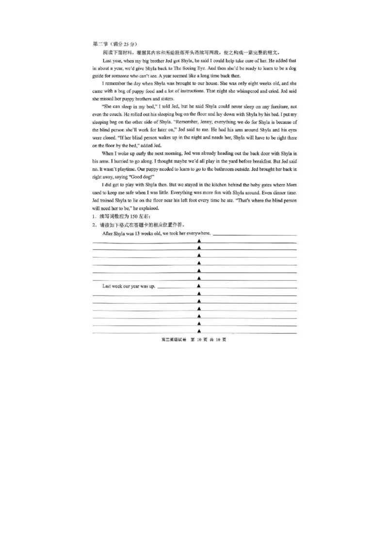 无锡市2025年秋学期高三期中教学质量调研测试英语_251108江苏省无锡市2025年秋学期高三期中教学质量调研测试（全科）_江苏省无锡市2025-2026学年高三上学期期中教学质量调研测试英语