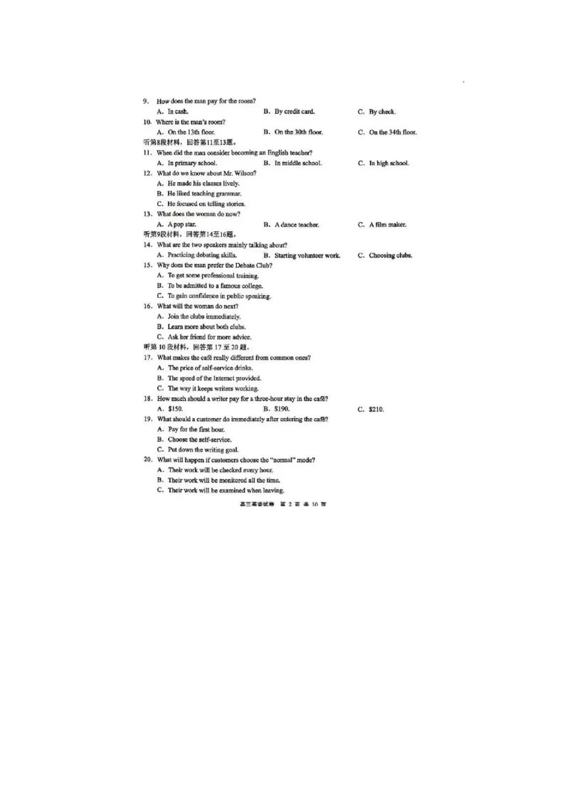 无锡市2025年秋学期高三期中教学质量调研测试英语_251108江苏省无锡市2025年秋学期高三期中教学质量调研测试（全科）_江苏省无锡市2025-2026学年高三上学期期中教学质量调研测试英语