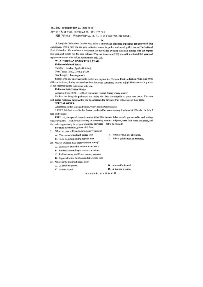 无锡市2025年秋学期高三期中教学质量调研测试英语_251108江苏省无锡市2025年秋学期高三期中教学质量调研测试（全科）_江苏省无锡市2025-2026学年高三上学期期中教学质量调研测试英语