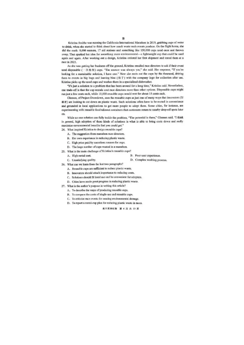无锡市2025年秋学期高三期中教学质量调研测试英语_251108江苏省无锡市2025年秋学期高三期中教学质量调研测试（全科）_江苏省无锡市2025-2026学年高三上学期期中教学质量调研测试英语